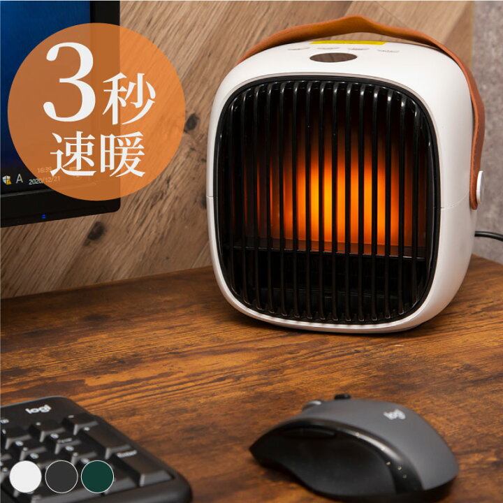 楽天市場 セラミックヒーター 小型 足元 卓上 オフィス 静音 おしゃれ セラミックファンヒーター 暖房器具 省エネ 800w ミニ 暖炉 電気 ファンヒーター 吹き出し口ガード ポータブル ホワイト ブラック グリーン 送料無料 雑貨通販 Happy Space