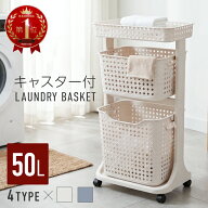 ランドリーバスケット 2段 キャスター付き スリム 縦型 メッシュ 天板付き ランドリーワゴン 洗濯かご タ…