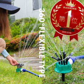 スプリンクラー ヘッド 水遊び 散水 芝生 散水機 広範囲 埋め込み 小型 庭 ガーデニング 水やり