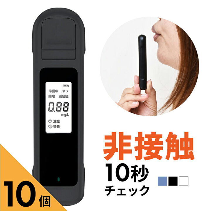 楽天市場】アルコールチェッカー アルコール検知器 アルコールセンサー 