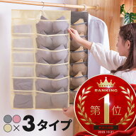 1000円ポッキリ ウォールポケット 壁掛け 下着 靴下 衣類 ハンガー式 吊り下げ収納 クローゼット 釣り下…