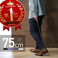 靴べら 長い ロング マグネット 玄関 おしゃれ 軽量 75cm 強化ナイロン くつべら ブラック ホワイト ブル…