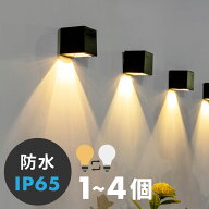 LEDソーラーライト ソーラーライト 屋外 防水 自動点灯 壁掛け おしゃれ 電球色 暖色 白色 自動消灯 セン…