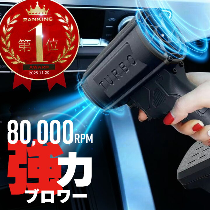 楽天市場】ブロワー 充電式 マキタ 互換 最強 超強力 小型 洗車 落ち葉 