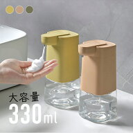 ハンドソープディスペンサー 泡 自動 おしゃれ USB 充電式 泡タイプ ハンドソープ 食器用洗剤対応 センサ…