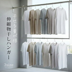 吊り下げ 物干し竿 物干し金物 洗濯用品 日用品雑貨・文房具・手芸の通販