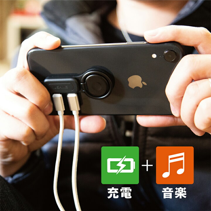 楽天市場 充電ケーブル Iphone ライトニングケーブル Iphone 一体型 充電しながらイヤホン使用 スマホ 充電 リングストラップ イヤホン ゲーム 音楽 おしゃれ かっこいい Iphone7 以降 雑貨通販 Happy Space