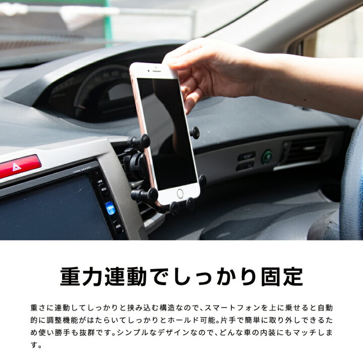 楽天市場 スマホホルダー 車載用 エアコン吹き出し口 自動開閉 重力式 ワンタッチ スマホスタンド 車載ホルダー 車載スマホホルダー 6点 吹出し口 ルーバー 丸型 横型 スマホ スマートフォン 携帯 車 ホルダー アクセサリー 送料無料 雑貨通販 Happy Space