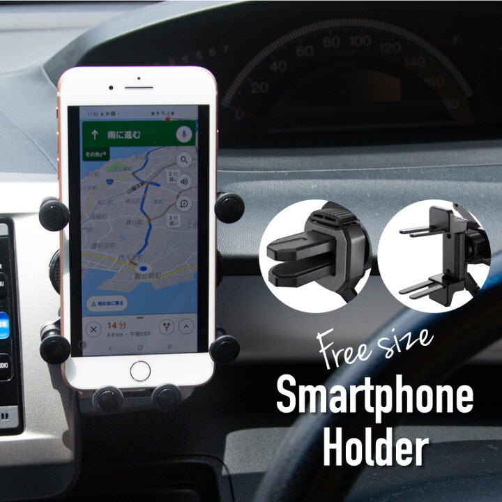 楽天市場 スマホホルダー 車載用 エアコン吹き出し口 自動開閉 重力式 ワンタッチ スマホスタンド 車載ホルダー 車載スマホホルダー 6点 吹出し口 ルーバー 丸型 横型 スマホ スマートフォン 携帯 車 ホルダー アクセサリー 雑貨通販 Happy Space