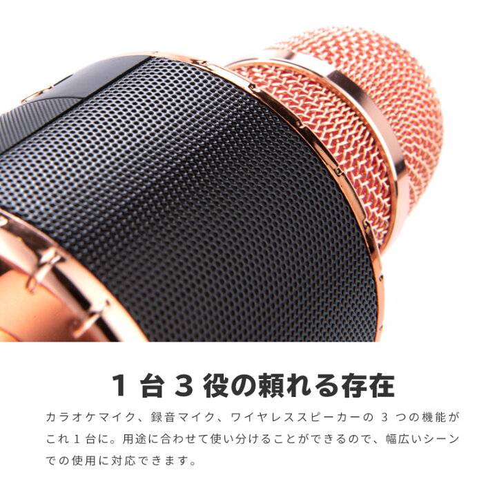 カラオケマイク bluetooth 家庭用 ワイヤレスマイク テレビ 接続 D18 練習 録音 家 自宅 音楽再生 スピーカー 内蔵 カラオケ マイク スマホ エコー プレゼント ギフト オンステージ コードレス 機器 Android iPhone 雑貨通販 Happy Space ワイヤレスマイク 金色 Bluetooth スピーカー カラオケ アナウンス