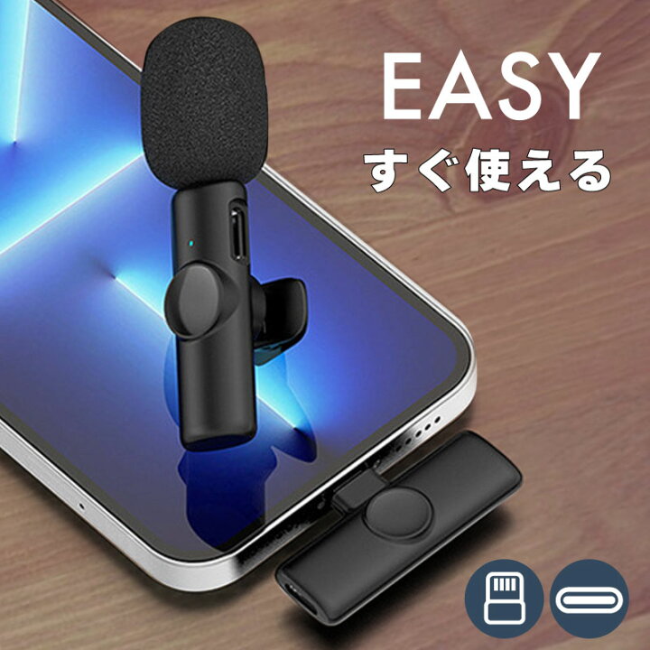 楽天市場 マイク スマホ対応 Iphone Android ワイヤレス ピンマイク スマホ接続 クリップ Usb Typec ライトニング Type C 配信 カラオケ コンデンサーマイク アイホン アンドロイド 無指向性 タイプc 雑貨通販 Happy Space