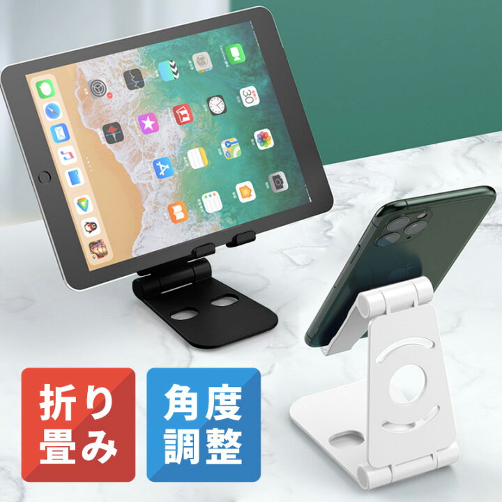 超格安一点 スマホスタンド 角度調節 タブレット 卓上 ブラック 充電 *スマホスタンド 角度調節 タブレット 卓上 ブラック 充電