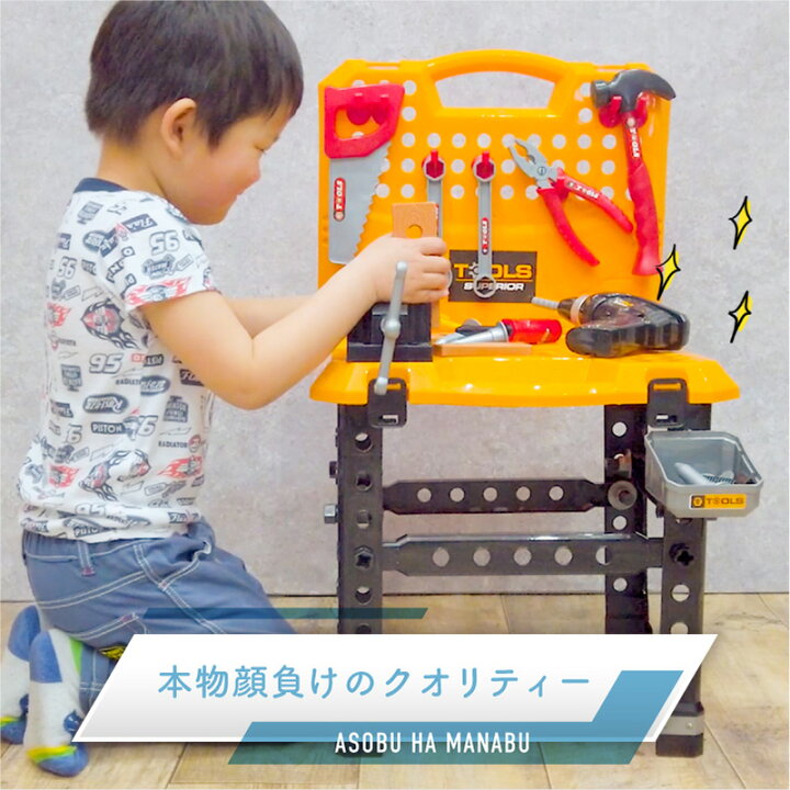 楽天市場 おもちゃ 工具セット 電動ドライバー 全73点セット 男の子 女の子 知育 大工さん ごっこ遊び なりきり 子供 幼児 おままごと 収納 知育玩具 収納 プレゼント ギフト 誕生日 クリスマス 3歳 4歳 5歳 6歳 小学生 送料無料 雑貨通販 Happy Space