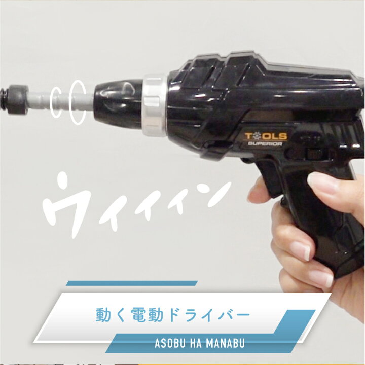 楽天市場 おもちゃ 工具セット 電動ドライバー 全73点セット 男の子 女の子 知育 大工さん ごっこ遊び なりきり 子供 幼児 おままごと 収納 知育玩具 収納 プレゼント ギフト 誕生日 クリスマス 3歳 4歳 5歳 6歳 小学生 送料無料 雑貨通販 Happy Space