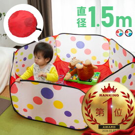 ベビーサークル 折りたたみ プレイヤード 幅150cm 高さ48cm 自立 ベビーゲート ベビールーム | お昼寝 赤ちゃん 新生児 幼児 ベビーフェンス キッズサークル ボールプール ペットサークル あす楽対応 【送料無料】