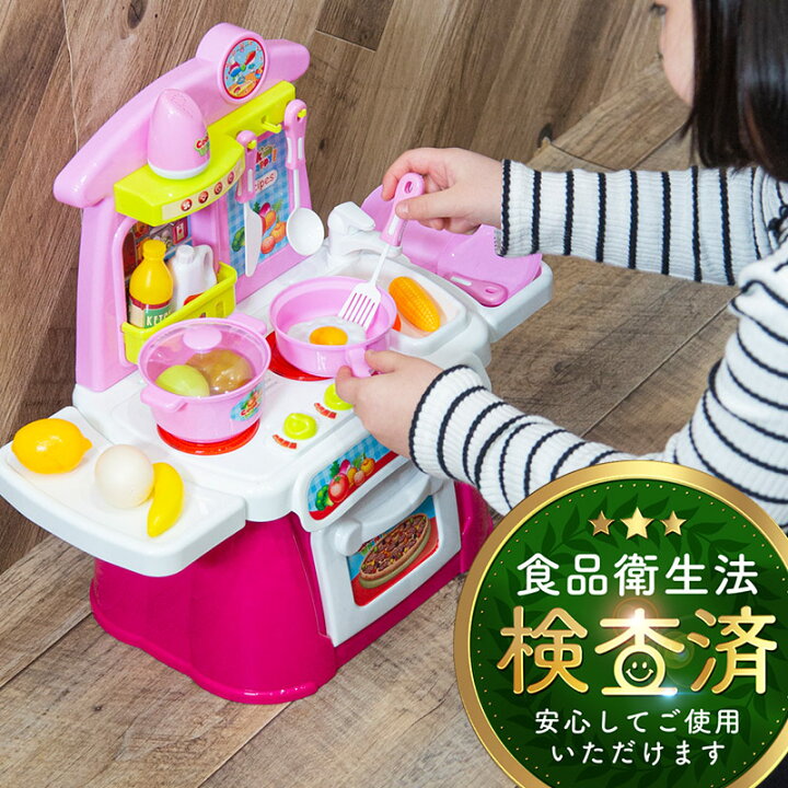 楽天市場 ままごと キッチン おままごとセット おもちゃ プラスチック ミニ キッチンセット 音 コンロ ごっこ遊び 食材 調理器具 なべ フライパン おたま 野菜 食器 食べ物 知育玩具 お誕生日 ギフト プレゼント あす楽対応 送料無料 雑貨通販 Happy Space