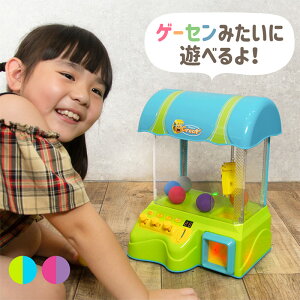 クレーンゲーム ボールの人気商品 通販 価格比較 価格 Com