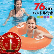 楽天市場】浮き輪 70cm 男の子の通販