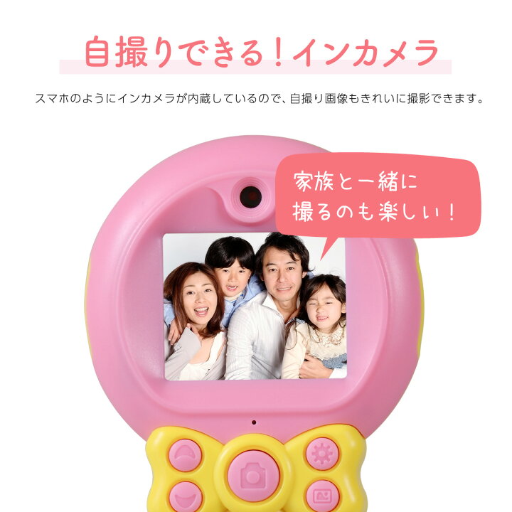 楽天市場 キッズカメラ トイカメラ おもちゃ 女の子 男の子 6歳 高画質 動画 自撮り 充電 ゲーム 説明書 ストラップ ピンク ブルー デジタルカメラ デジカメ 子供 子ども インカメラ 子供カメラ かわいい クリスマス プレゼント ラッピング 雑貨通販 Happy
