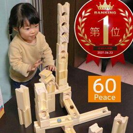 楽天市場 ビー玉 転がし おもちゃの通販