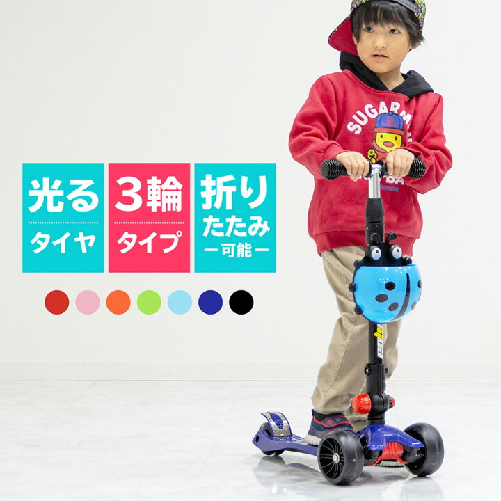 楽天市場 キックボード 子供 3輪 ブレーキ付 光る 男の子 女の子 Led 三輪 キックスケーター キックスクーター 子供用 光るタイヤ おもちゃ クリスマス 誕生日 プレゼント 2歳 3歳 4歳 5歳 6歳 7歳 8歳 9歳 10歳 11歳 12歳 送料無料 雑貨通販 楽天市場 キックボード 子供 3輪 ブレーキ付 光る 男の子 女の子 Led 三輪 キックスケーター キックスクーター 子供用 光るタイヤ おもちゃ クリスマス 誕生日 プレゼント 2歳 3歳 4歳 5歳 6歳 7歳 8歳 9歳 10歳 11歳 12歳 送料無料 雑貨通販