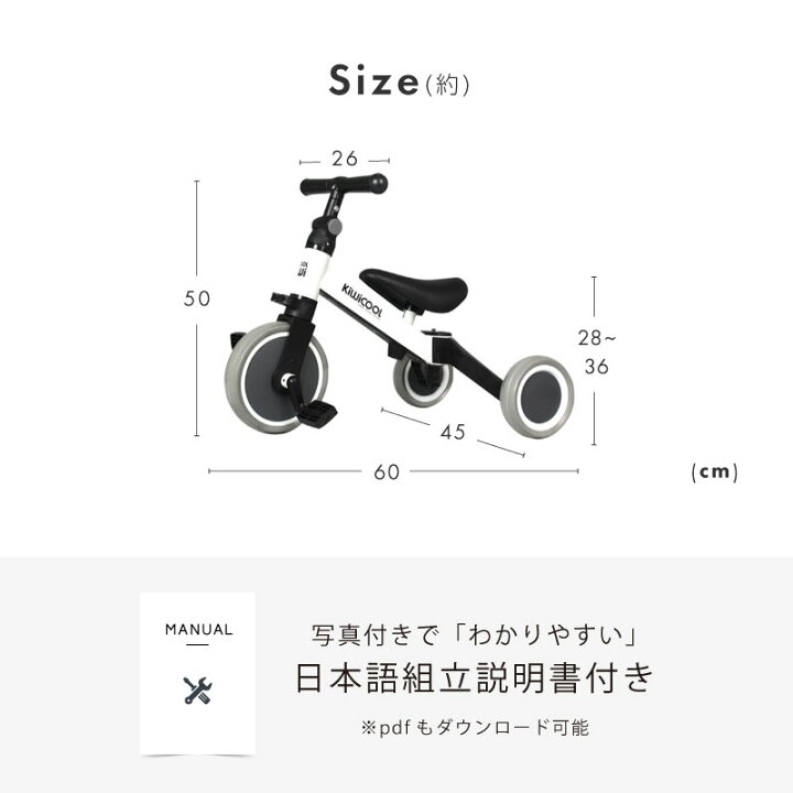 楽天市場】三輪車 二輪車 調節 2WAY 乗用玩具 足けり 足こぎ ペダル 