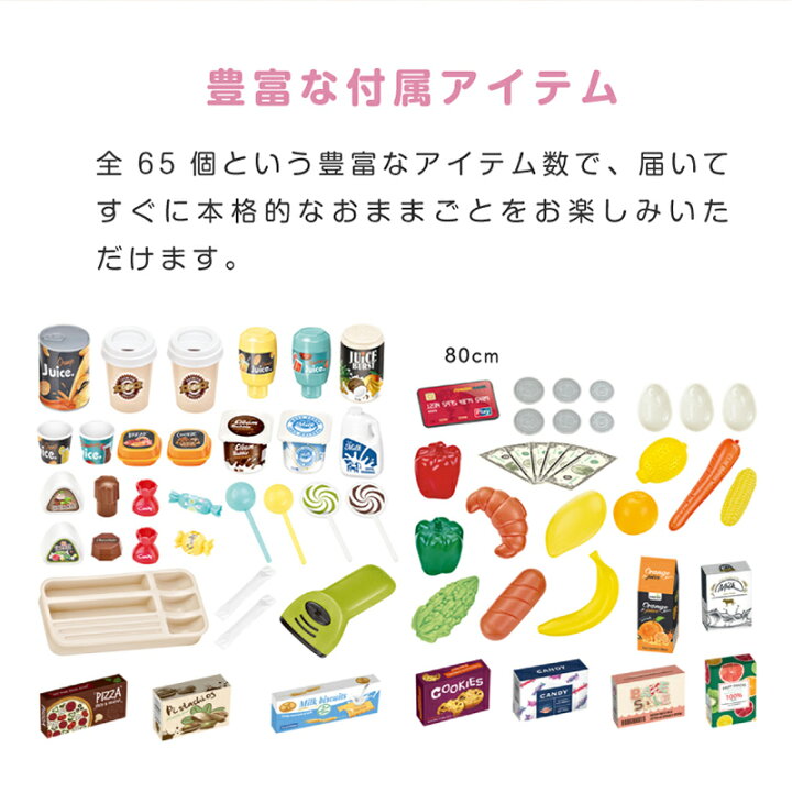 楽天市場 お店屋さんごっこ おもちゃ ままごとセット プラスチック ままごと ごっこ遊び お店やさん レジ バーコードリーダー カート おままごとセット スーパーマーケット 収納ボックス 女の子 男の子 玩具 オモチャ クリスマス プレゼント 雑貨通販 Happy Space