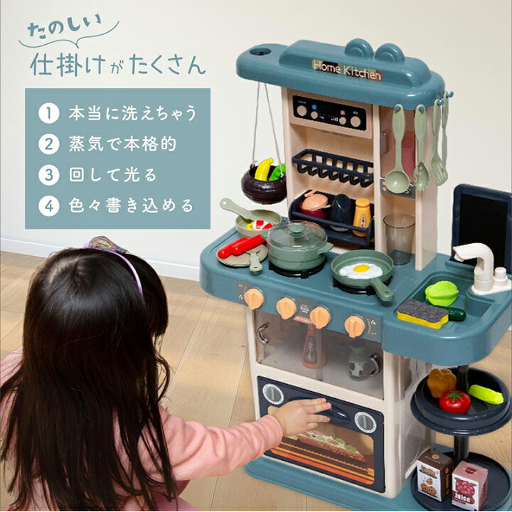 楽天市場 ままごと キッチン ままごとセット プラスチック ままごとキッチンセット 食材 野菜 蛇口 調理器具 コンロ 食器 なべ 鍋 フライパン ティーセット 食べ物 収納ボックス おままごとセット リアル 女の子 男の子 クリスマス プレゼント 雑貨通販 Happy Space