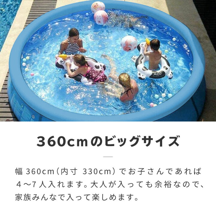 楽天市場】プール 家庭用 大型 家庭用プール 360cm 自立型 ビニール 