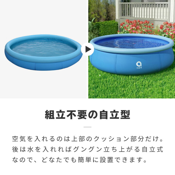 楽天市場】プール 家庭用 大型 家庭用プール 360cm 自立型 ビニール 