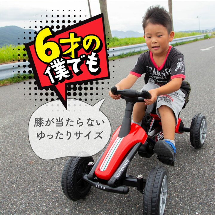 足こぎペダルカー 足こぎペダルカート ペダルカー 女の子 足こぎ イエロー 子供 プレゼント 男の子 クリスマス キッズ 幼児 おもちゃ バギー 乗用 玩具 誕生日 ゴーカート 足漕ぎ レッド 車 ブルー