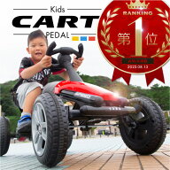 足こぎペダルカー 足こぎペダルカート ペダルカー 足こぎ 足漕ぎ 子供 車 乗用玩具 ゴーカート バギー 男…