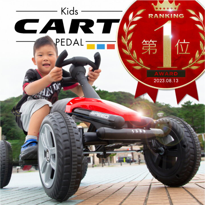 楽天市場】【最大500円オフクーポン 17日まで】 足こぎペダルカー 足 