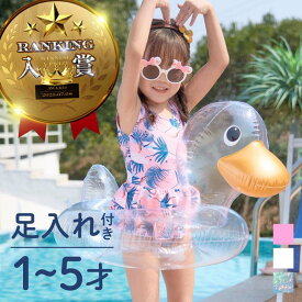 浮き輪 子供用 足入れ フロート 70cm あひる 浮き具 うきわ かわいい 女の子 男の子 1歳 2歳 3歳 4歳 5歳 ピンク クリア ラメ入り