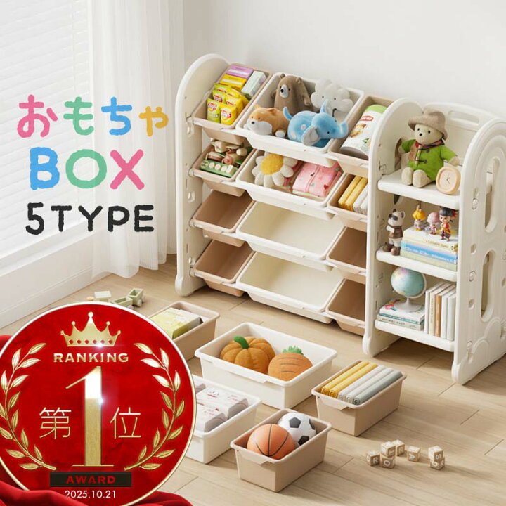 楽天市場】おもちゃ 収納 ラック ボックス ケース 4段 大容量 子供部屋 