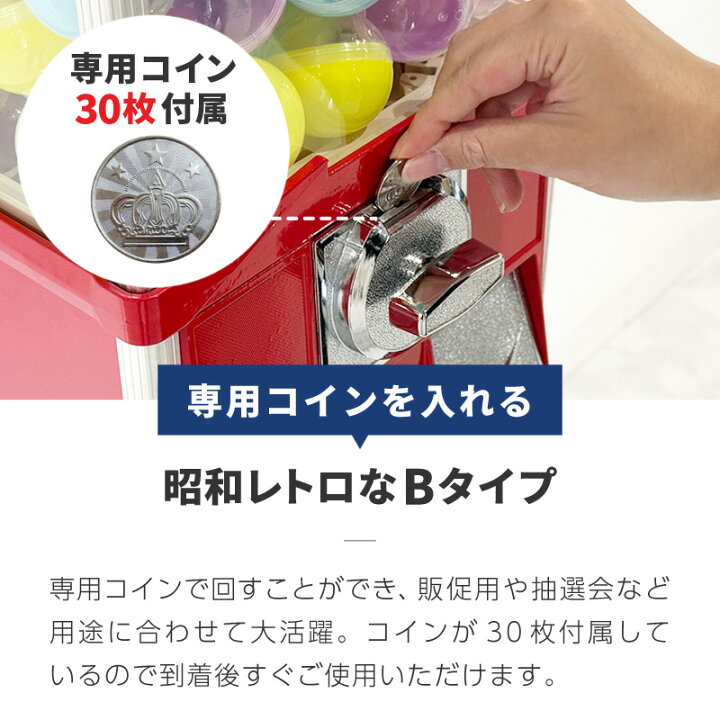 楽天市場】【最大500円オフクーポン 17日まで】 ガチャガチャ 本体 