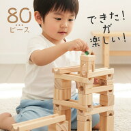 積み木 木製 知育玩具 おもちゃ ビー玉転がし ブロック スロープトイ 学習玩具 知育パズル キッズ 子供 …
