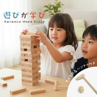 バランスゲーム ジェンガ ウッドブロック サイコロ 知育玩具 木のおもちゃ 数字 木製 積み木 パズル ファ…