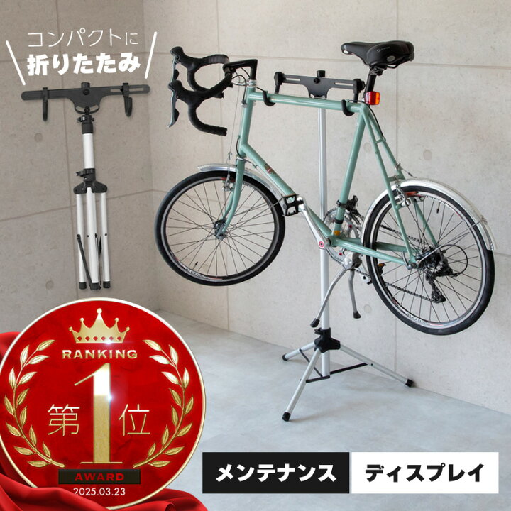 自転車 スタンド 変な角度で止まる