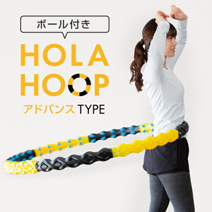 フィットネス ダイエット フラフープの人気商品 通販 価格比較 価格 Com