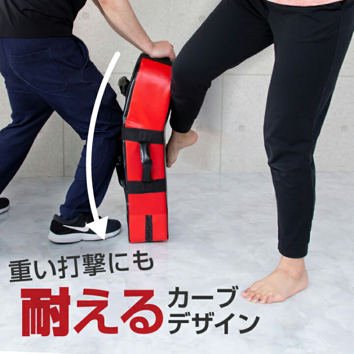 楽天市場】キックミット 大人用 子供用 厚さ 150mm カーブ パンチングミット 空手 ボクシング キックボクシング トレーニング ダイエット 自宅 : 雑貨通販 Happy Space 楽天市場】キックミット 大人用 子供用 厚さ 150mm カーブ パンチングミット 空手 ボクシング キックボクシング トレーニング ダイエット 自宅 : 雑貨通販 Happy Space