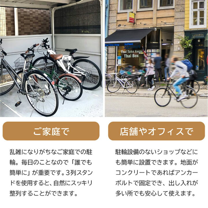 送料無料でお届けします 自転車 スタンド 3台 自転車置き場 車輪 止め 転倒防止 サイクルスタンド 駐輪場 駐輪スタンド ディスプレイスタンド 大人用 子供用 Riosmauricio Com 送料無料でお届けします 自転車 スタンド 3台 自転車置き場 車輪 止め 転倒防止 サイクルスタンド 駐輪場 駐輪スタンド ディスプレイスタンド 大人用 子供用 Riosmauricio Com