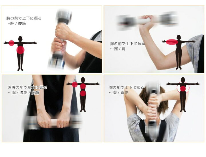 楽天市場 ダンベル 女性用 シェイクウェイト 1 1kg 1個 振るだけで効果抜群 シェイクダンベル 二の腕 肩 胸 腹筋 背中 トレーニング ダイエット 筋トレ 引き締め 自宅トレ 雑貨通販 Happy Space