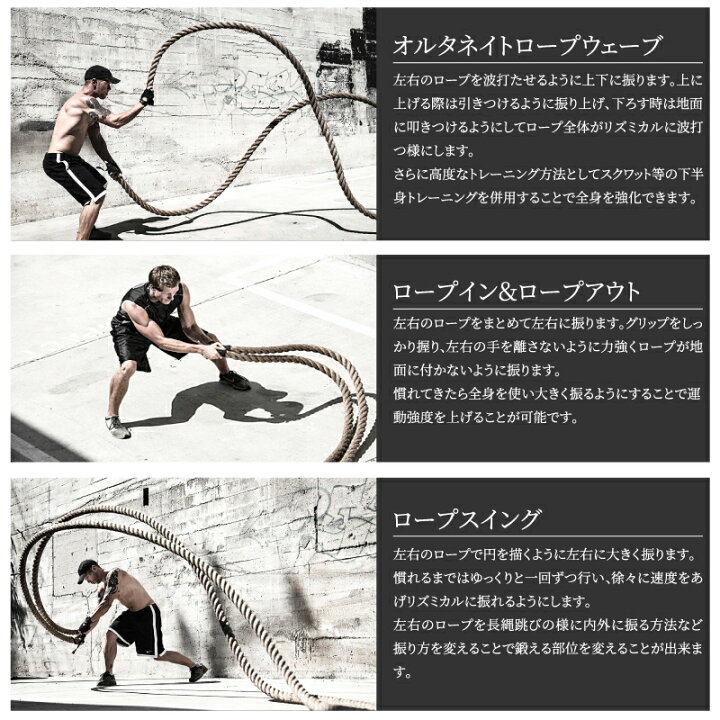 楽天市場】ロープ トレーニング 9m 直径5cm バトルロープ ジムロープ トレーニングロープ スイングロープ | 筋トレ 体幹トレーニング 有酸素運動 ダイエット 引き締め シェイプ 二の腕 腹筋 下腹部 トレーニング器具 グッズ 男性 女性 【送料無料】 : 雑貨通販 Happy Space 楽天市場】ロープ トレーニング 9m 直径5cm バトルロープ ジムロープ トレーニングロープ スイングロープ | 筋トレ 体幹トレーニング 有酸素運動 ダイエット 引き締め シェイプ 二の腕 腹筋 下腹部 トレーニング器具 グッズ 男性 女性 【送料無料】 : 雑貨通販 Happy Space