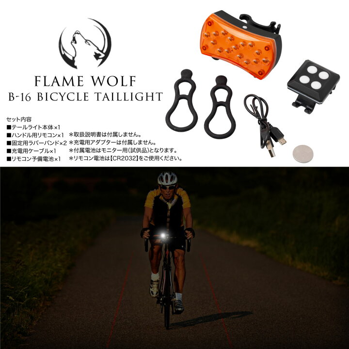lazer 自転車 ライト cr2032