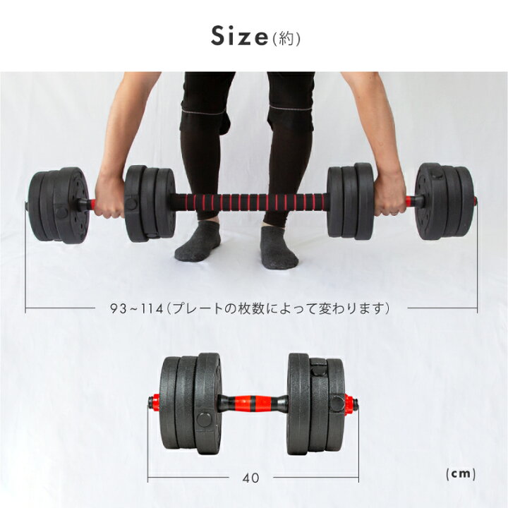 プレゼントあり バーベルにもなる ダンベル 合計20kg 10kg×2個セット 可変式 プレート 大人気☆ 【SALE/62%OFF】 プレゼントあり バーベルにもなる ダンベル 合計20kg 10kg×2個セット 可変式 プレート 大人気☆ 【SALE/62%OFF】