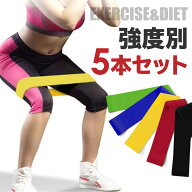 トレーニングチューブ エクササイズバンド チューブ ゴムバンド ゴムチューブ トレーニング 強度別 5本セ…