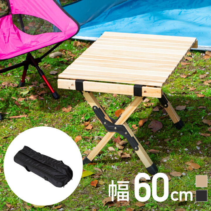 楽天市場 アウトドア キャンプ テーブル ウッド 木製 ロールトップテーブル ウッドテーブル 折りたたみ 折り畳み コンパクト 軽量 軽い 60cm ロール おしゃれ ガーデンテーブル バーベキュー q ソロキャンプ ファミリー キャンプ用品 天然木 収納 雑貨通販 Happy Space