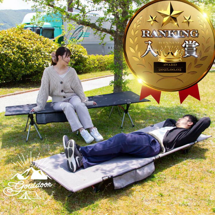 楽天市場】キャンプ コット ベッド ベンチ 椅子 キャンプ用品 