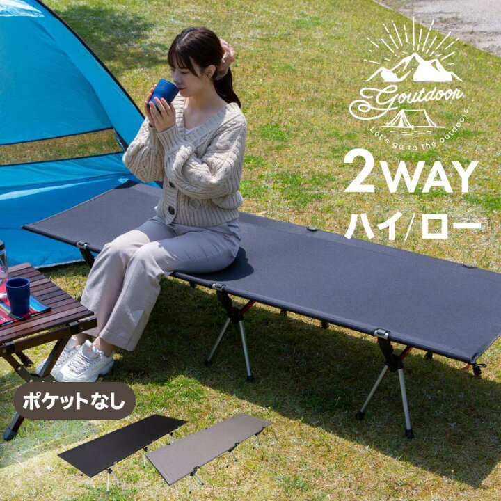 楽天市場】キャンプ コット ベッド ベンチ 椅子 キャンプ用品  